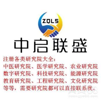 北京信息技術(shù)研究院技術(shù)轉(zhuǎn)讓 條件、流程與關(guān)鍵要點
