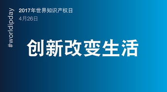知識產(chǎn)權(quán)與技術(shù)轉(zhuǎn)讓 定義、關(guān)聯(lián)與實踐意義