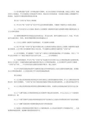 技術(shù)轉(zhuǎn)讓合同書（存儲技術(shù)版）范本模板
